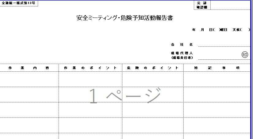 全建統一様式 ダウンロード 無料, 国土交通省 全建統一様式 ダウンロード – NFERC